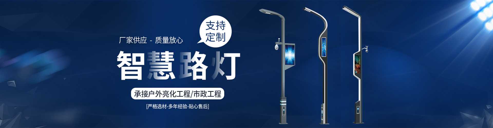 白银区太阳能路灯定制厂家