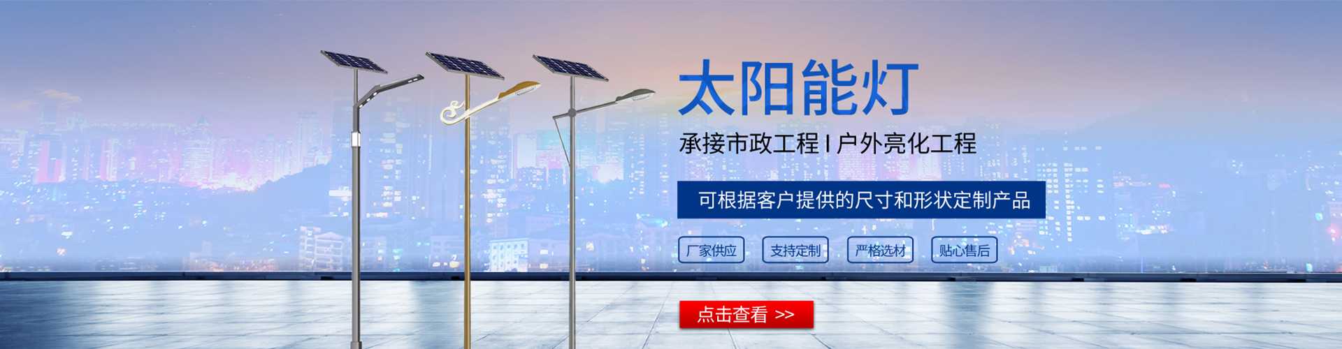 白银区太阳能路灯哪家好